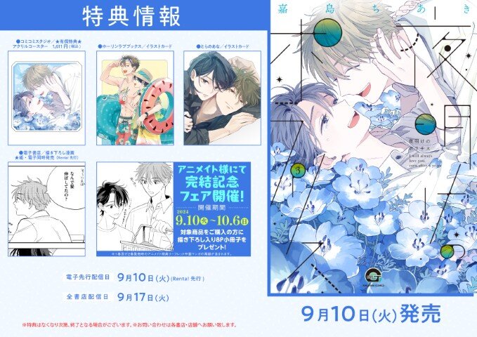 みだLOVE♪ とらのあな 購入特典 イラストカード 林哲也 ラミネート済 みだLOVE♪ とらのあな 購入特典 イラストカード 林哲也 ラミネート済